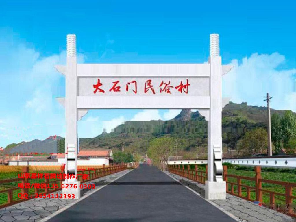 點(diǎn)擊查看詳細(xì)信息<br>標(biāo)題：農(nóng)村石牌坊5—6萬價格